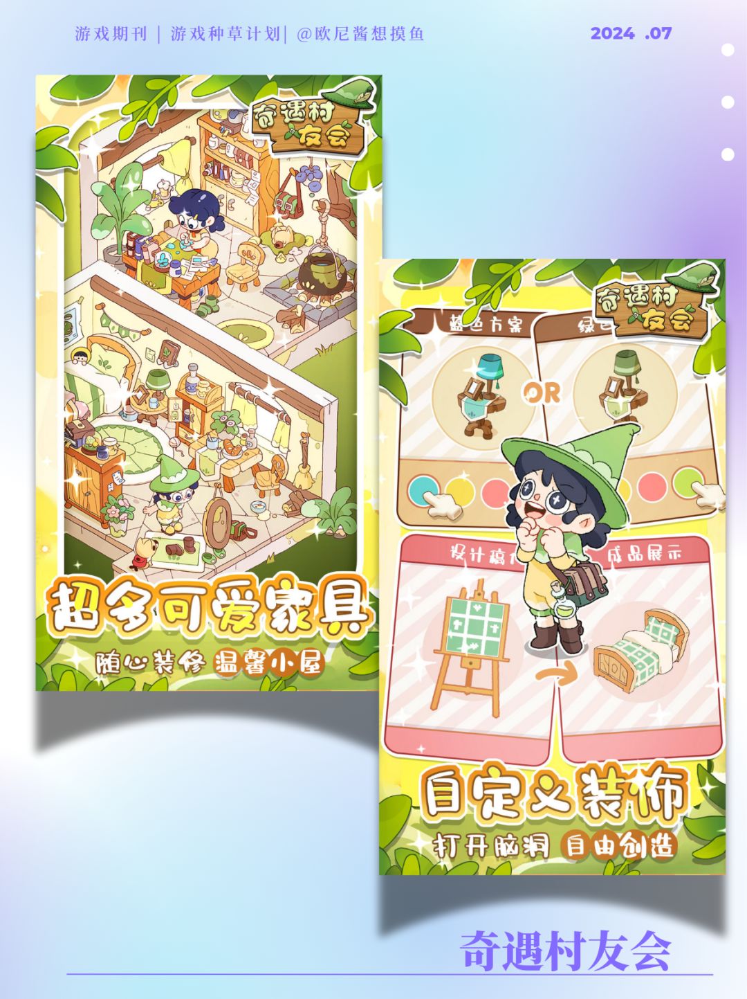 魔法家具互动‼️还可以DIY家具🥰超级梦幻 2