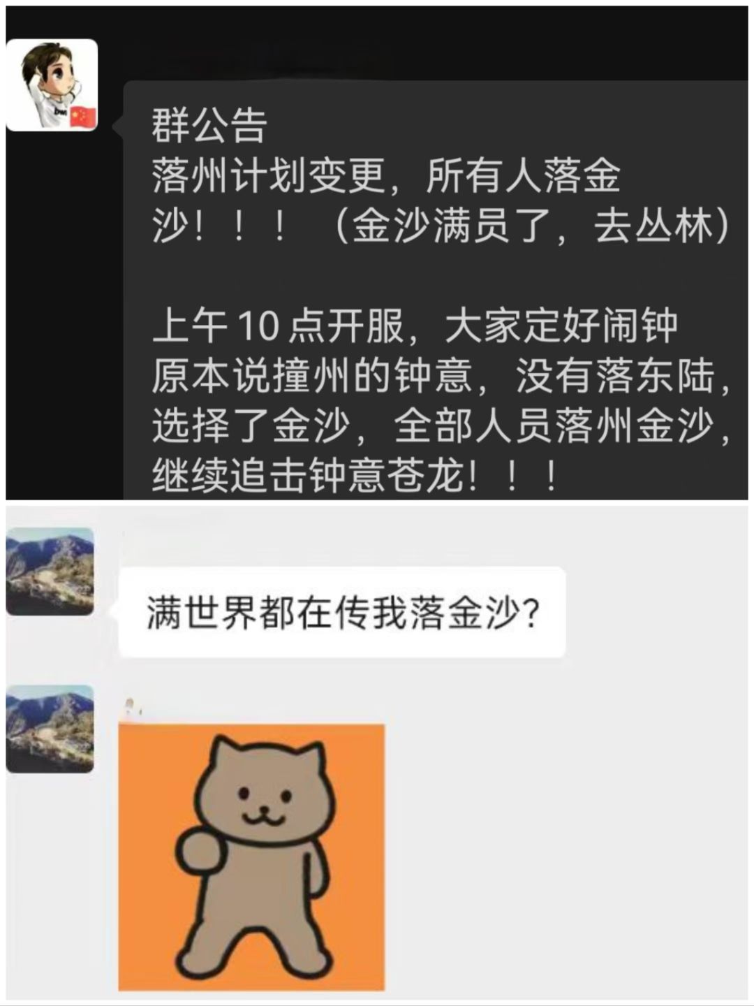 齐鲁VS苍龙，第二纪元“再续前缘” 2