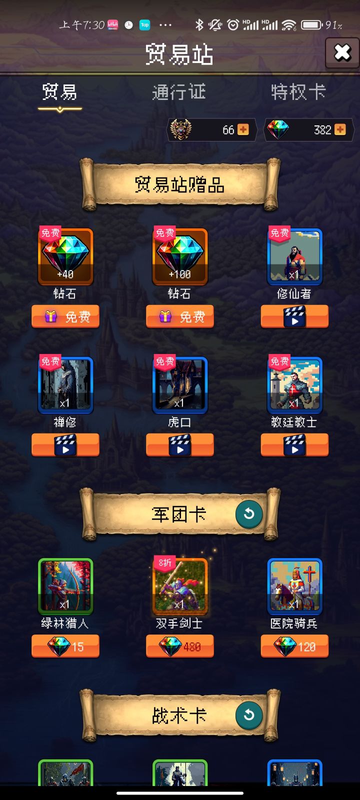 论坛打卡第三天截图