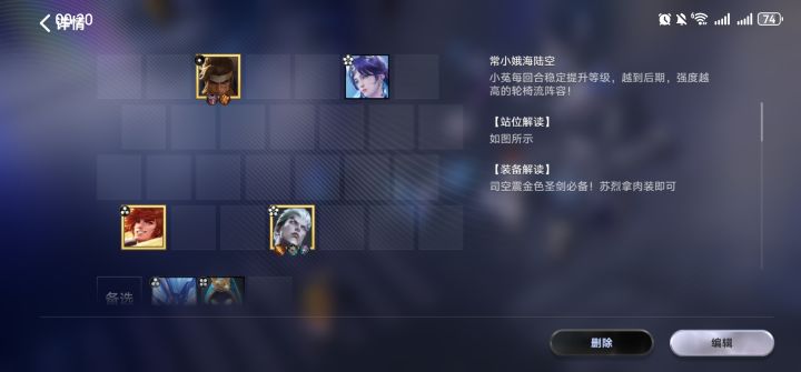 这大神阵容把把速6截图