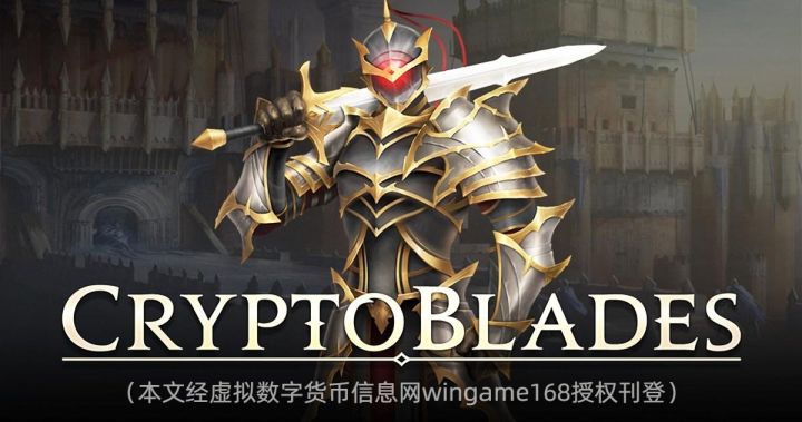 史上最赚区块链游戏加密刀片Cryptoblades:玩转加密游戏截图