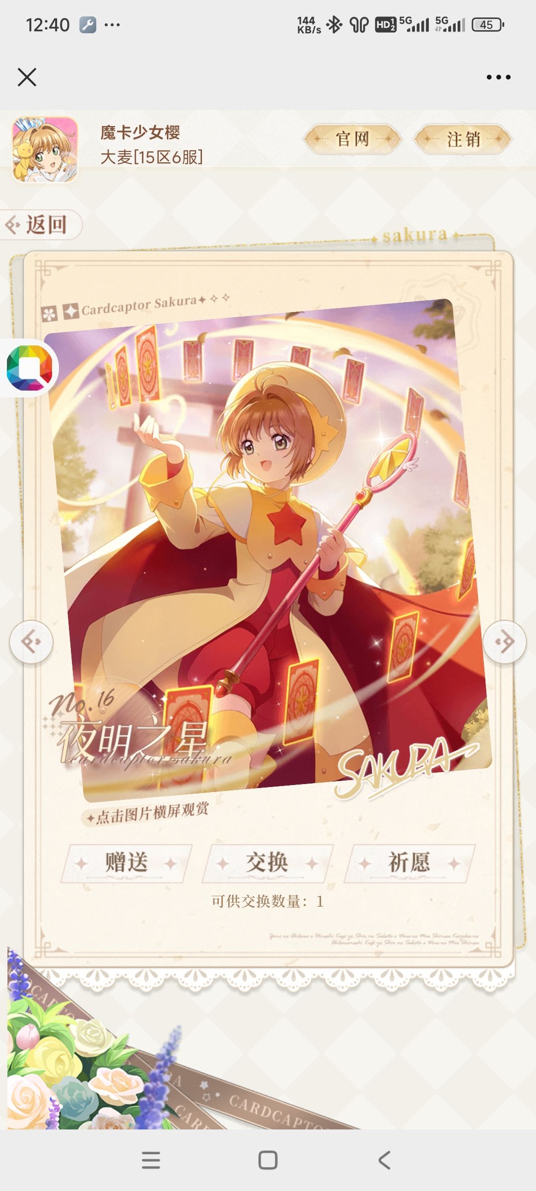 有要换的这两张 2