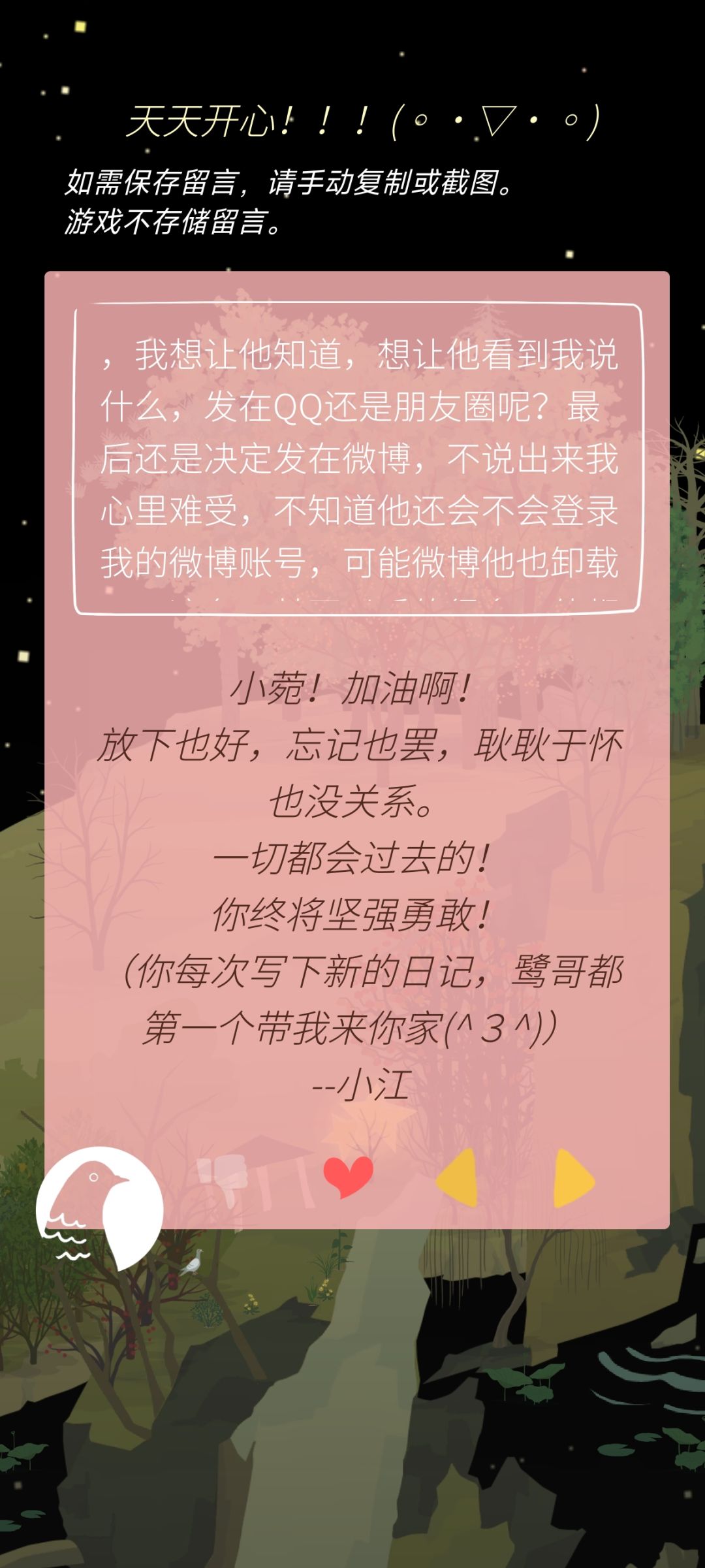 近期及以后的记录贴 1