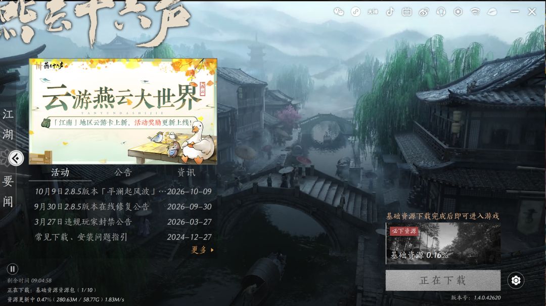 这里下载的是官方服的还是渠道服的? 2