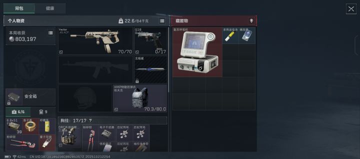 没想到井盖还能出这东西截图