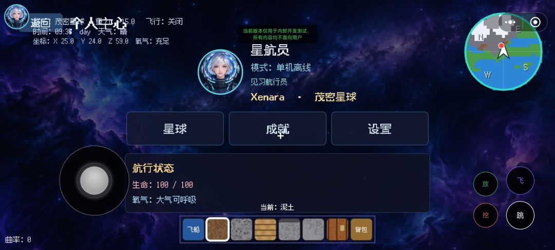 《奇迹星系》开发者日志-2 2