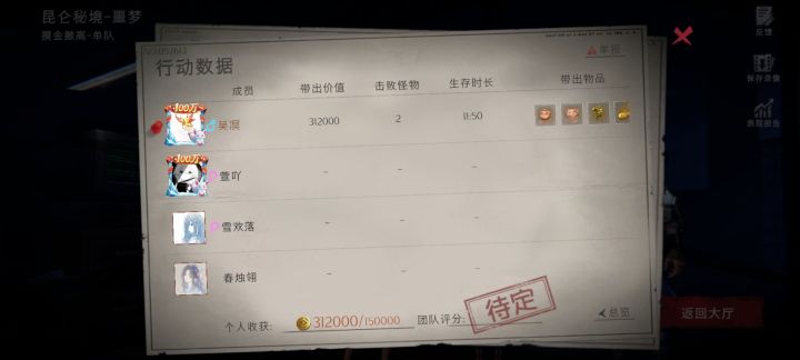 爽吃!截图