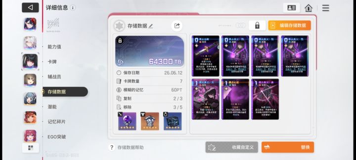要不要改这个配合武器截图