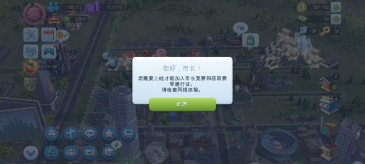 连不上网,WiFi和流量都不行截图
