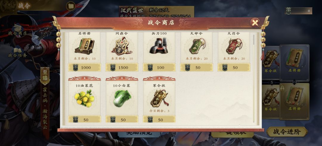 全网最详细的白嫖招募令教学 13