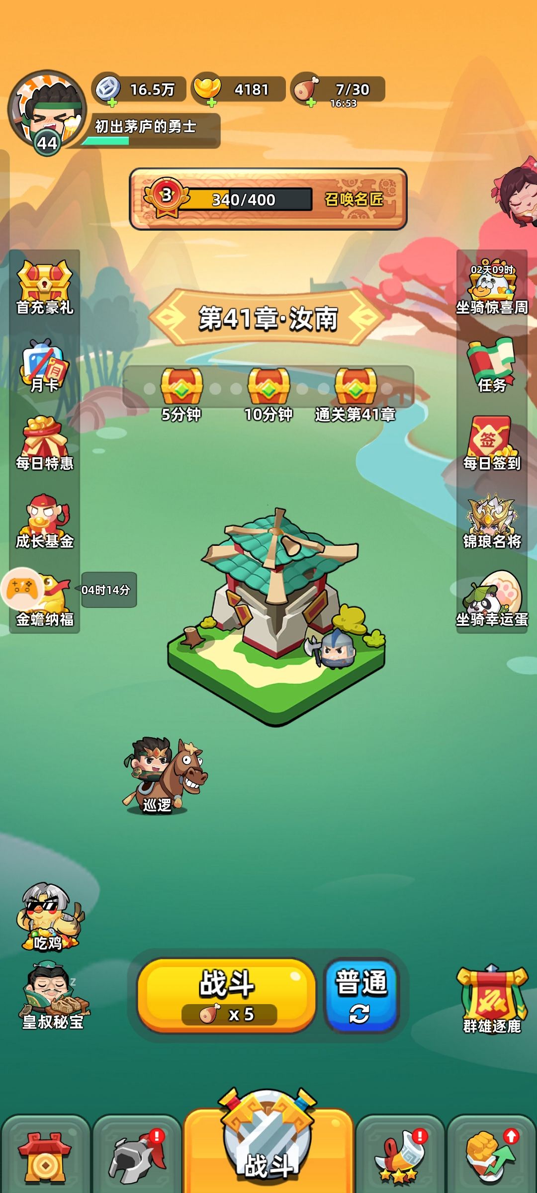 花26800元宝抽了一个诸葛连弩 1