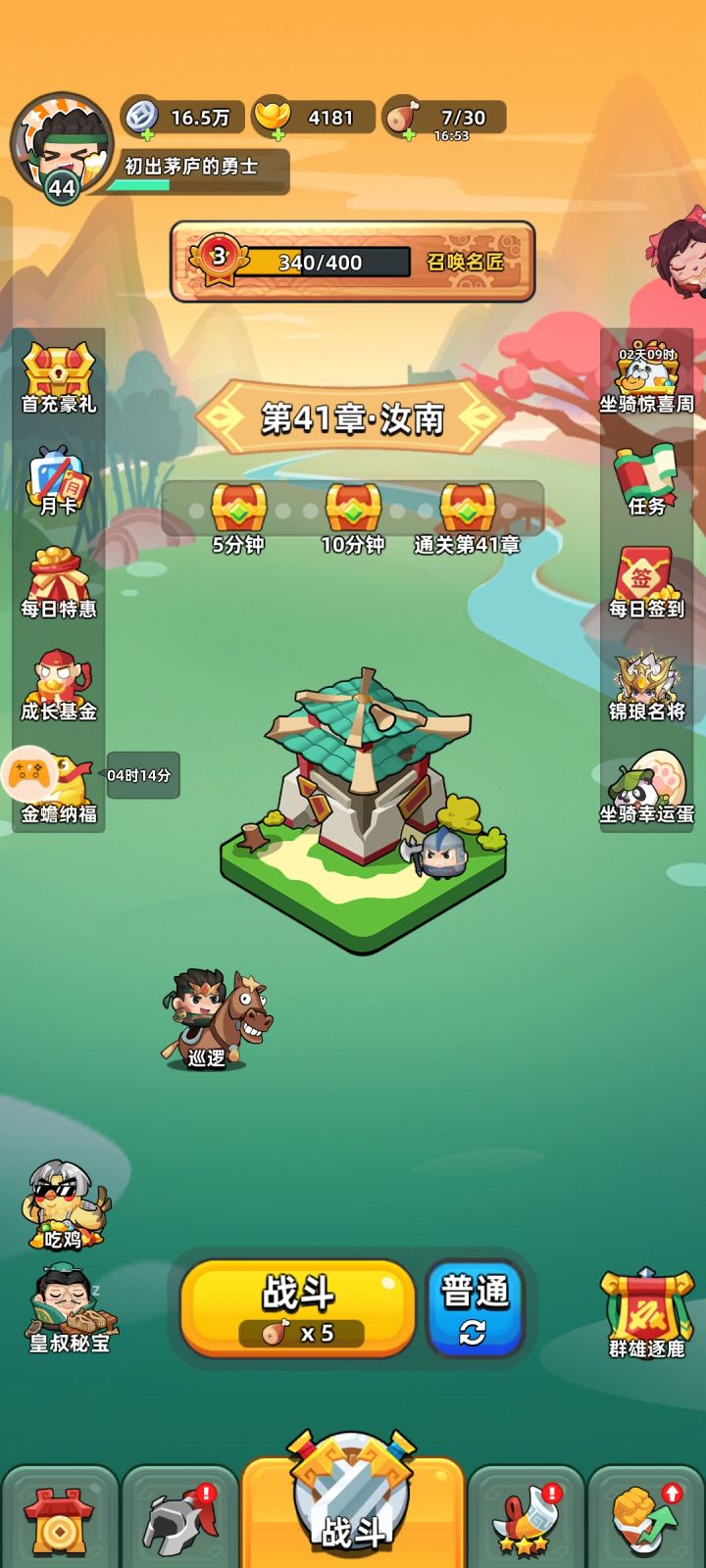 花26800元宝抽了一个诸葛连弩截图