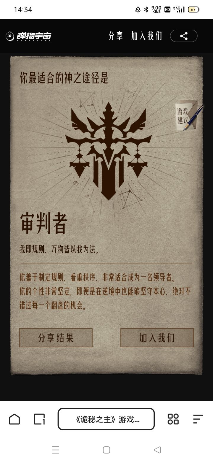 审判吗截图