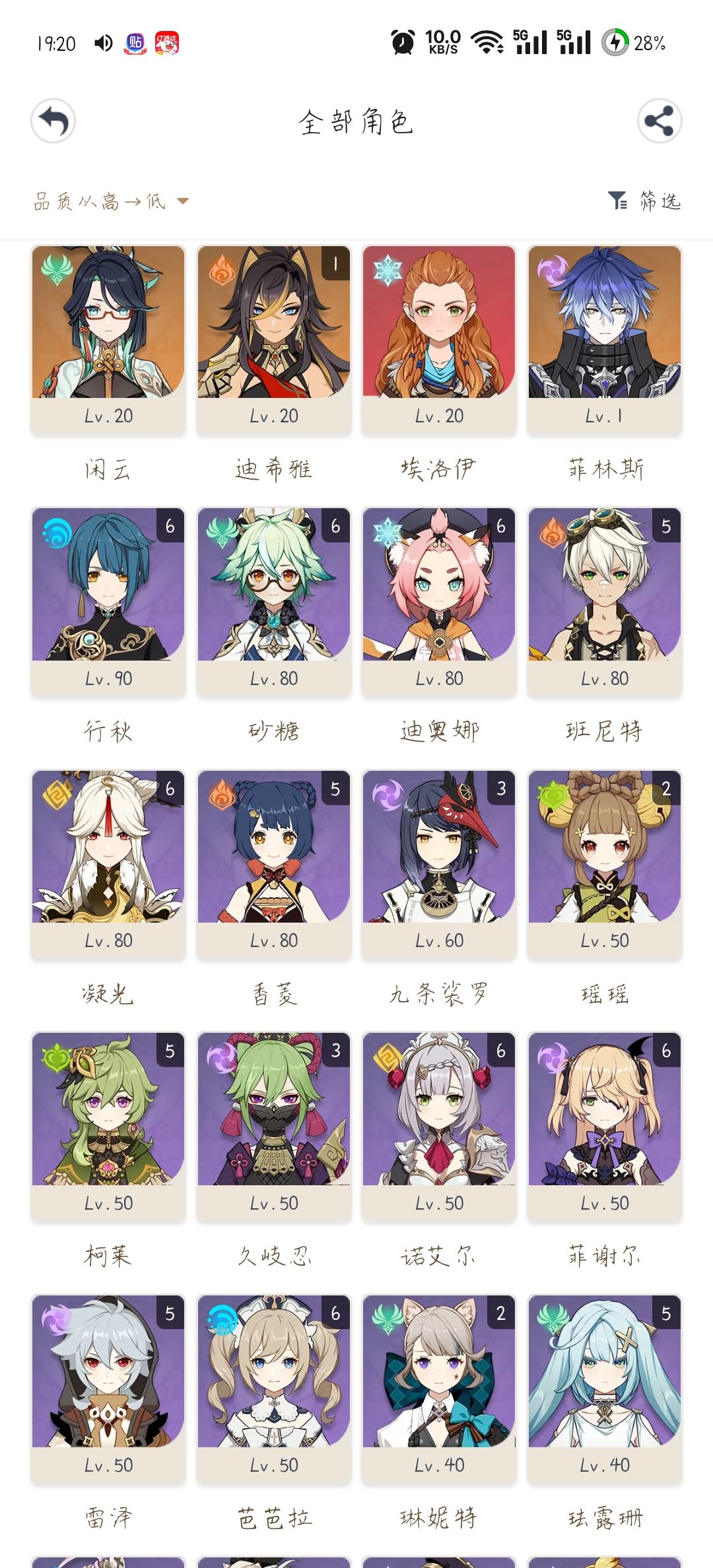 最近想回坑大佬帮我看一下我这号还能玩吗 2
