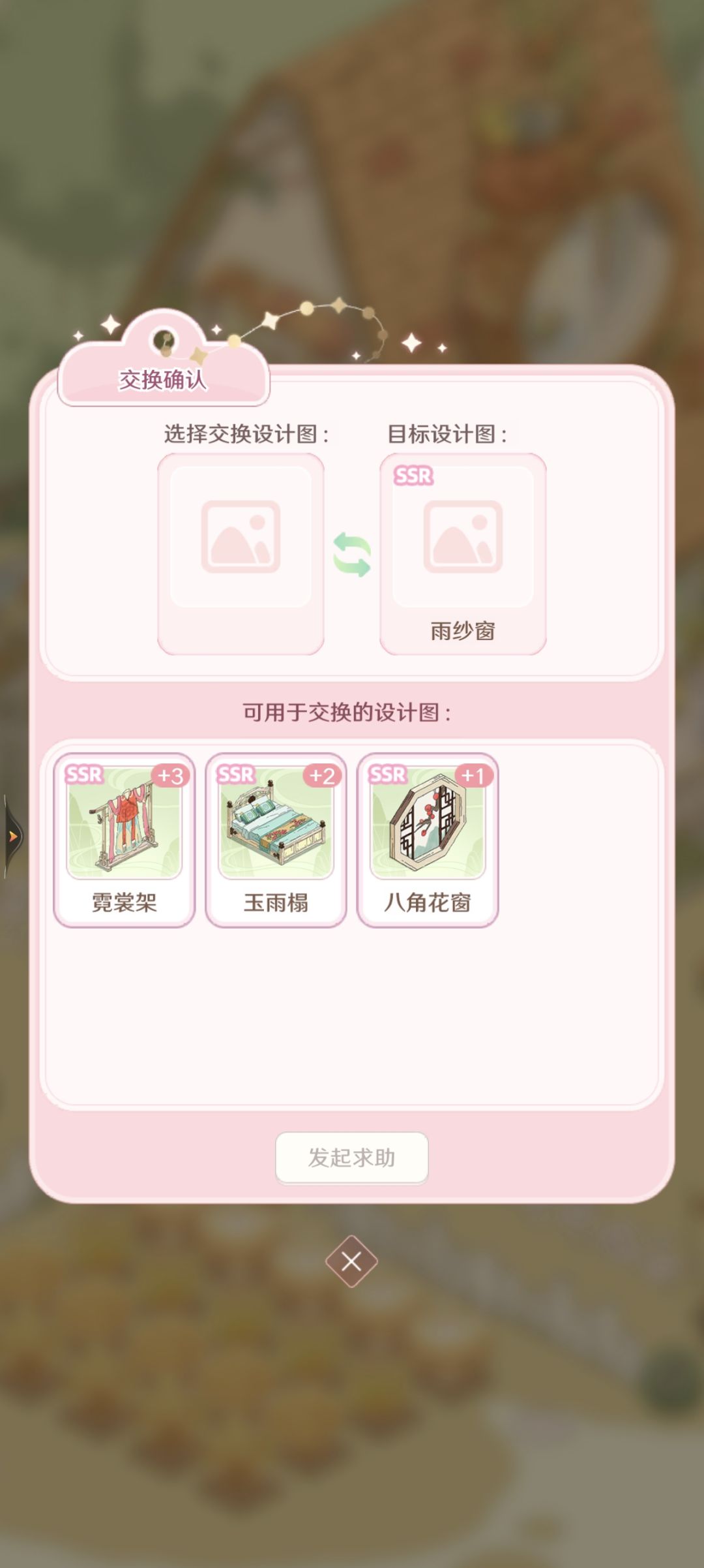 换卡 1