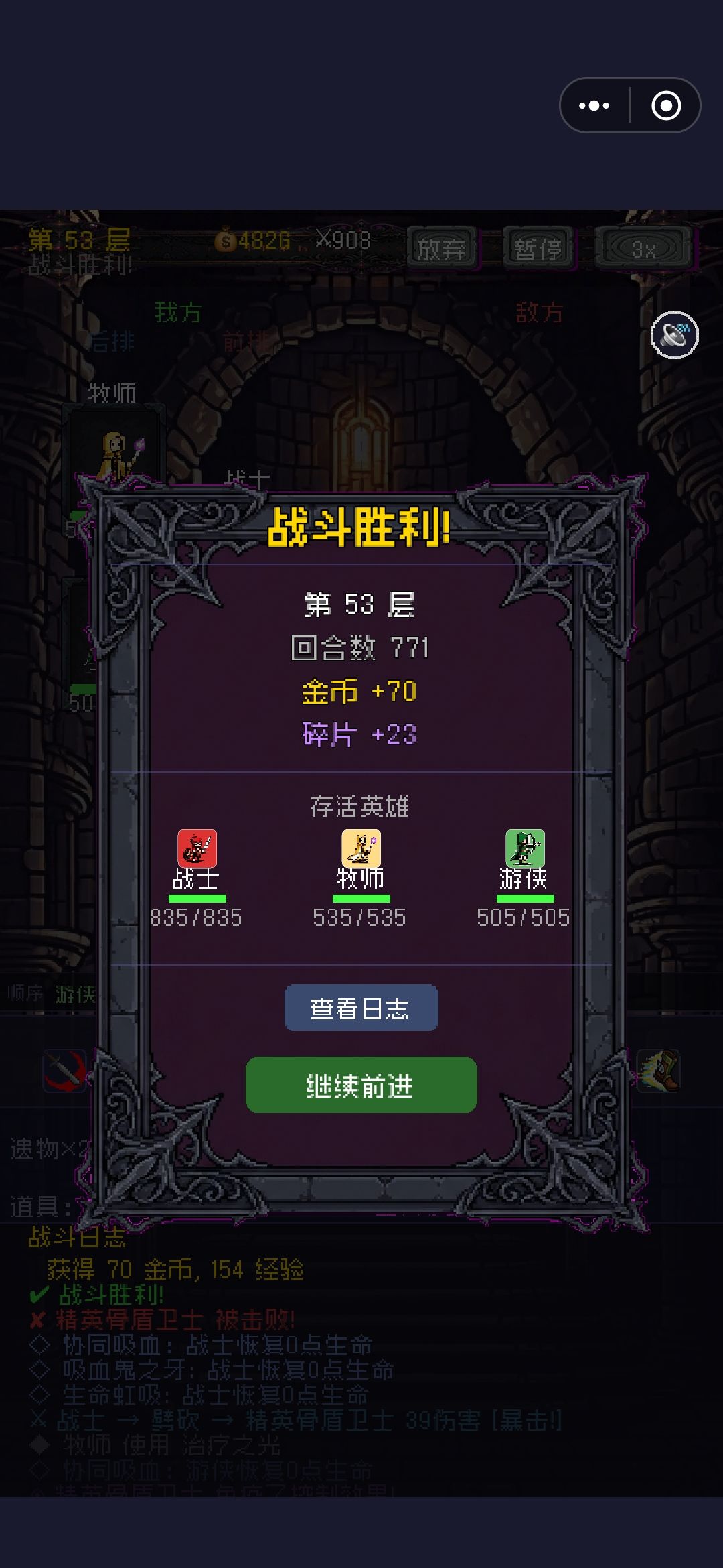大战700回合 2
