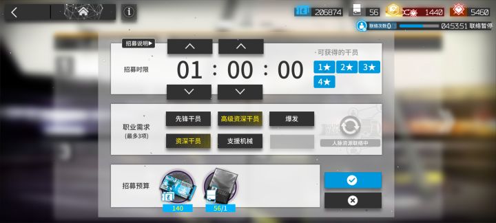 选什么词条好一些?截图