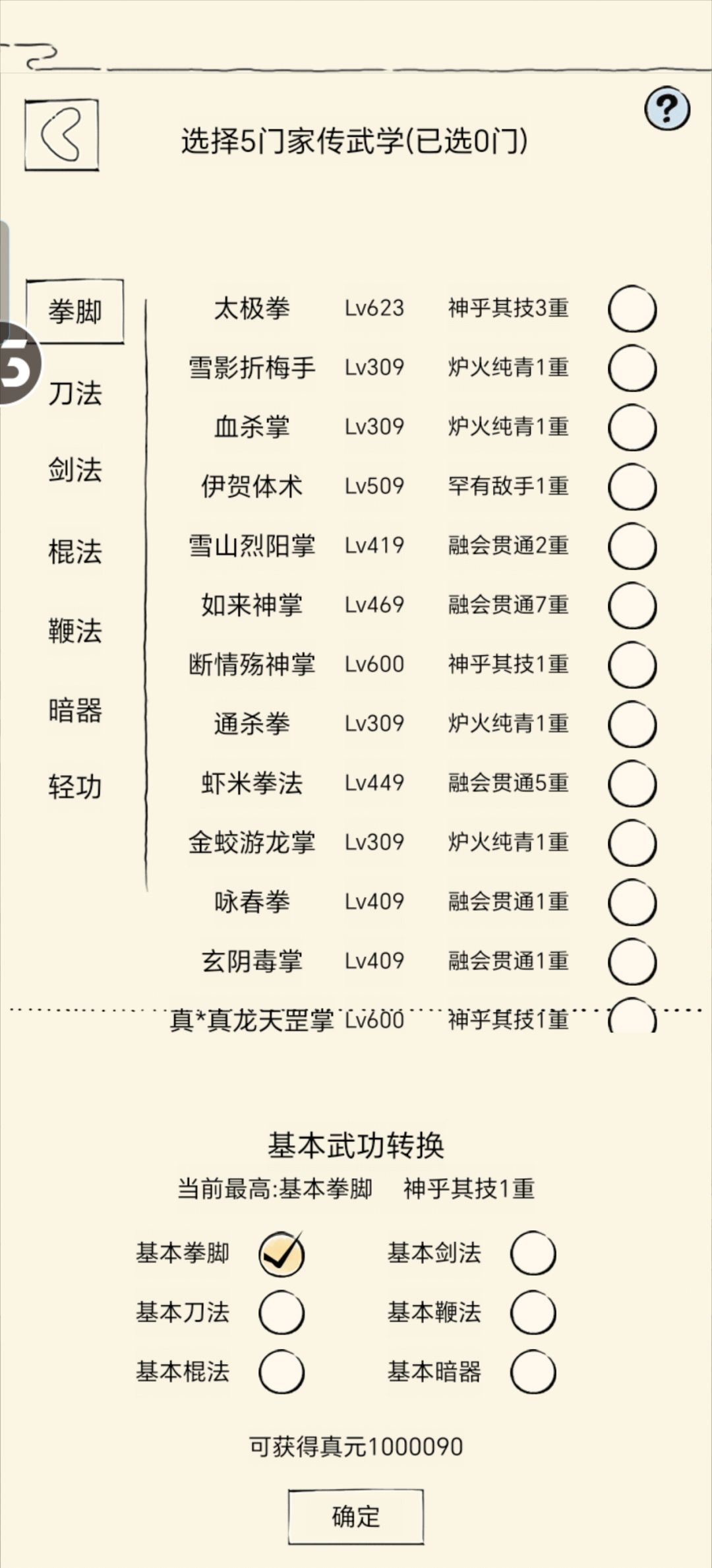 记录真元 1