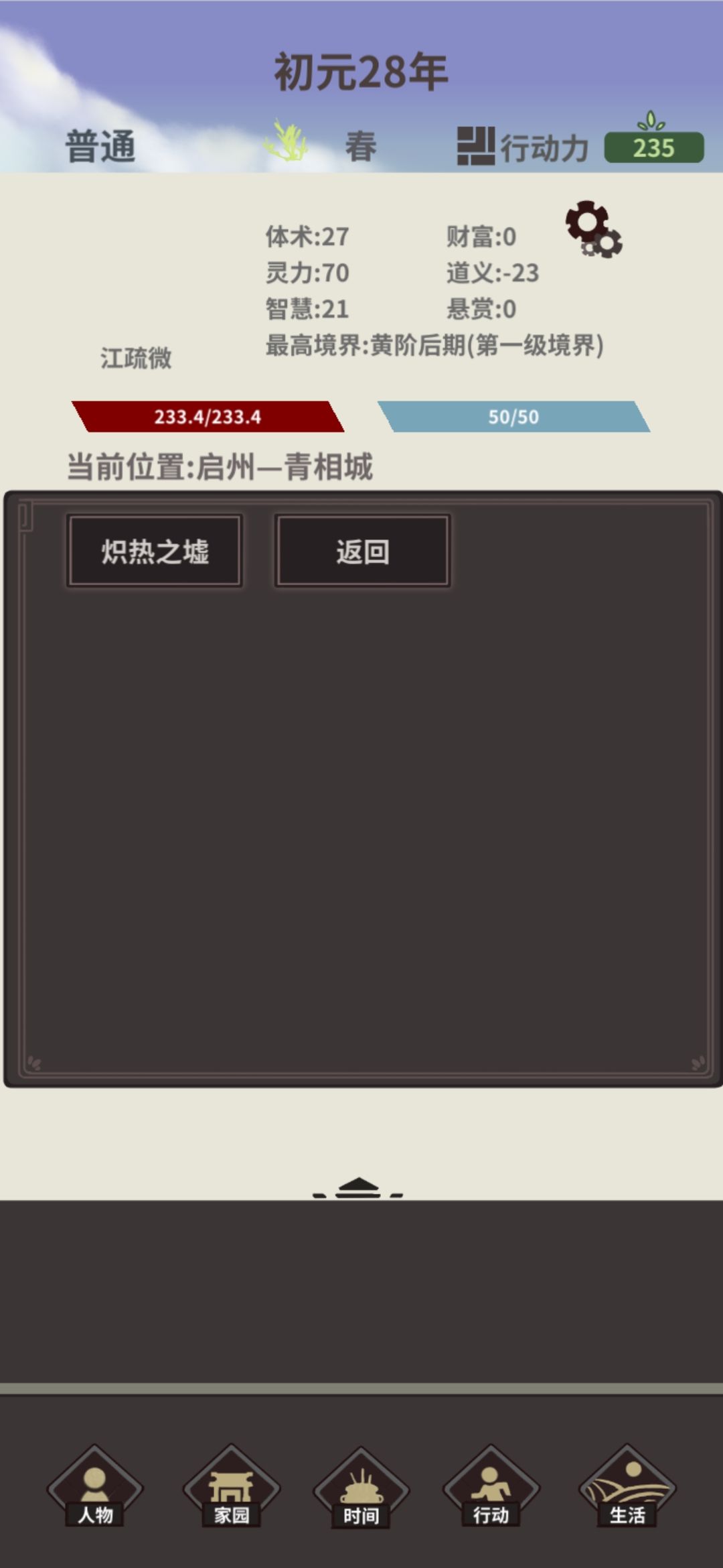 新人求助,找不到焚谷教 1