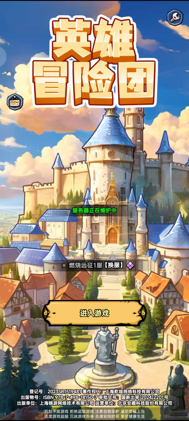 这是什么情况,怎么100多区的可以上,我们不可以截图
