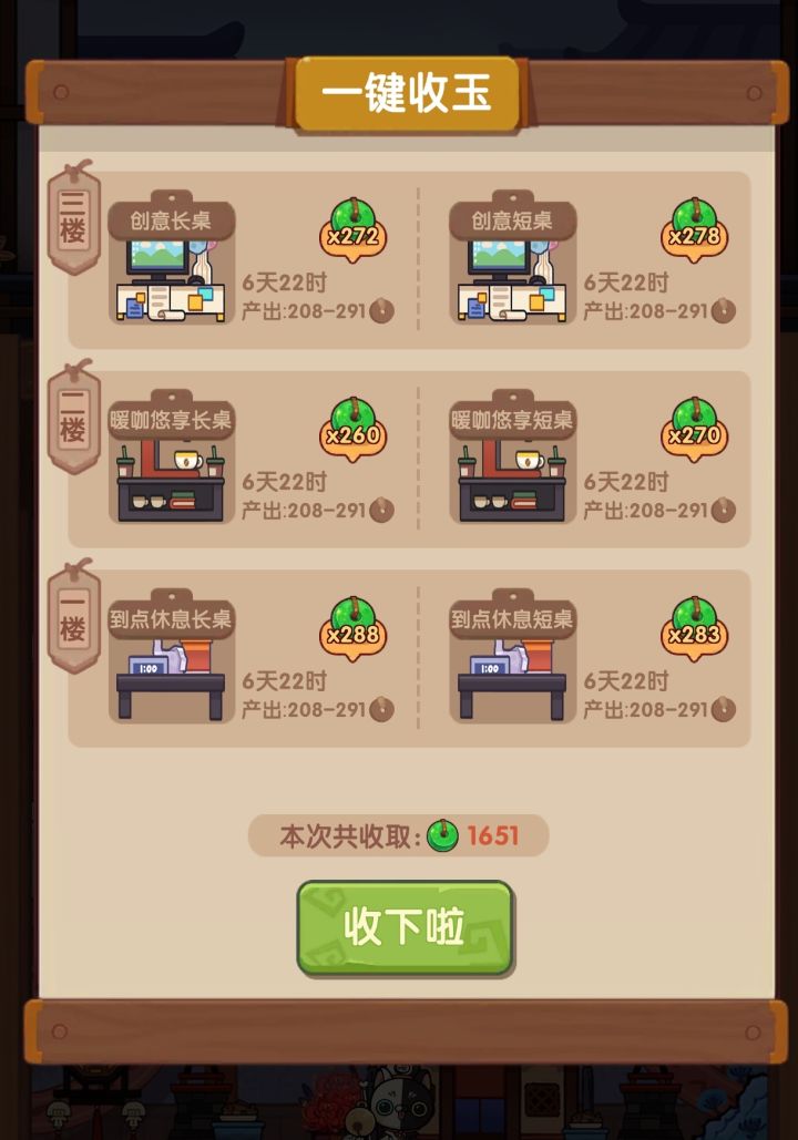 多欧多欧,摩多摩多截图