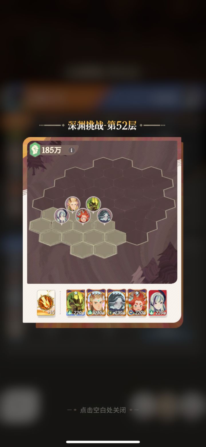 刚开深渊挑战暗加强截图