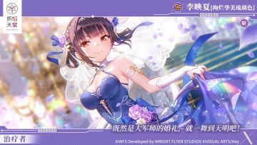 《炽焰天穹》全新风格SS李映夏/石井色叶登场！