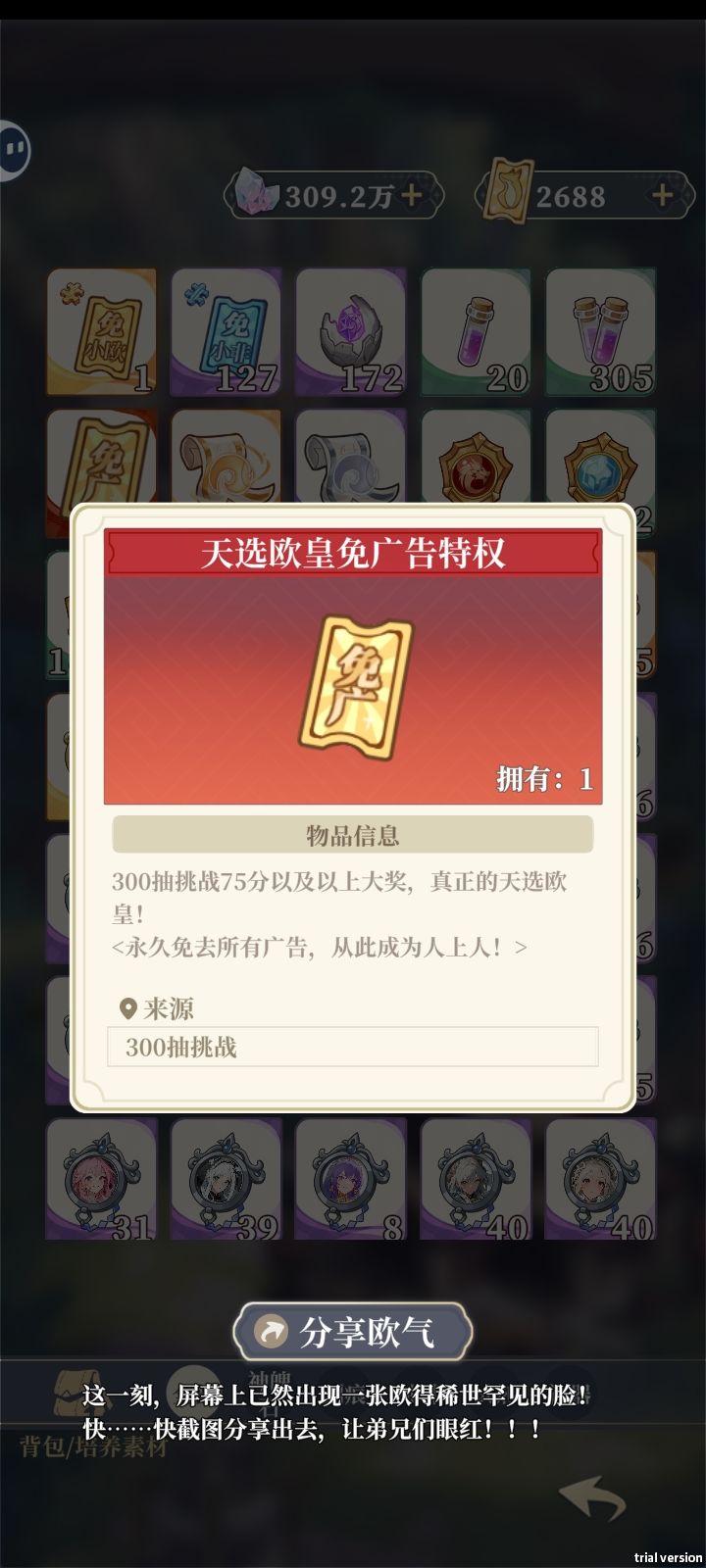 两天 2