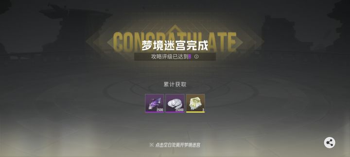 希望官方开觉醒同步开个SR角色重置活动截图