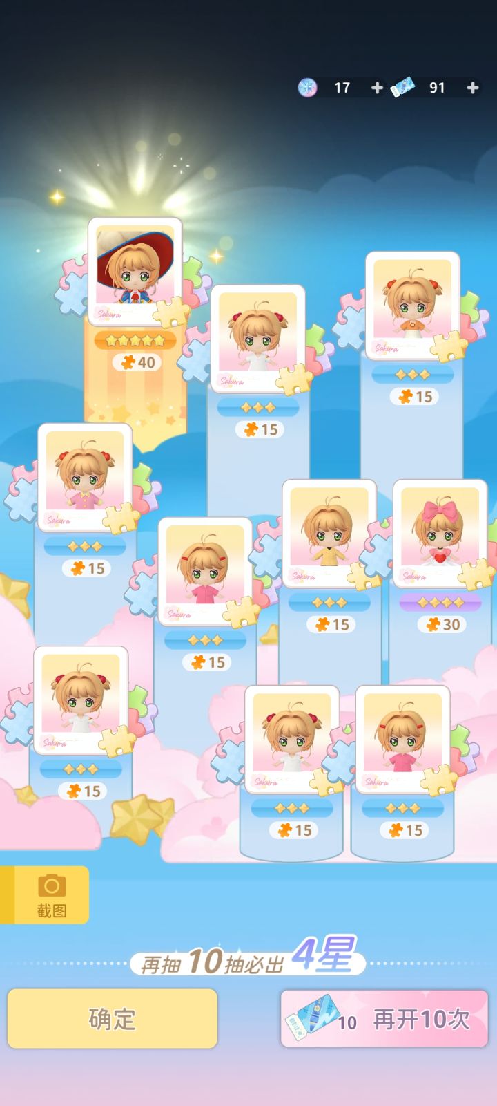 普通盲盒是能出金的吗???截图