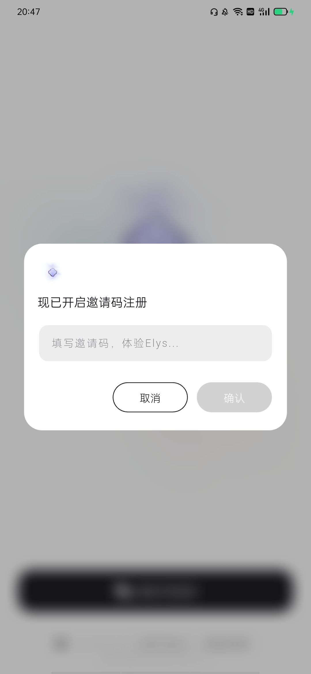 求邀请码 1