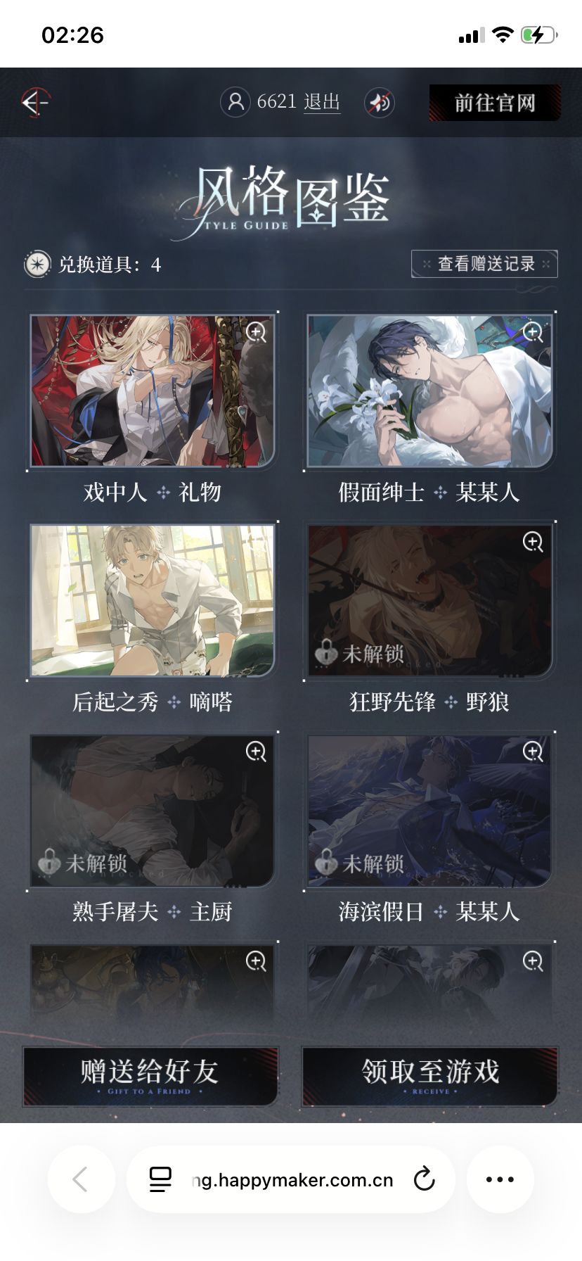这是啥啊 1