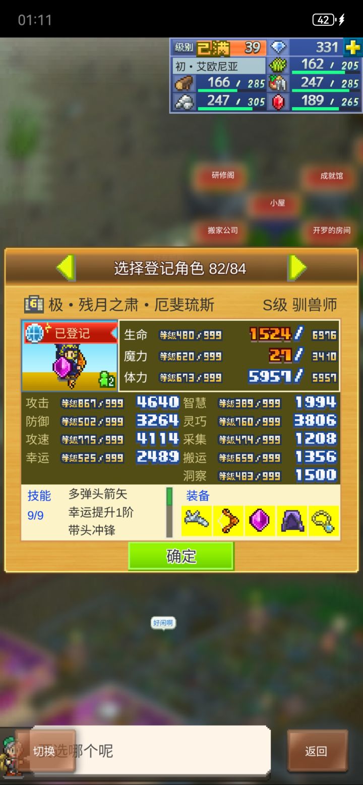 虽然很笨 但是也是有999了 活跃好友可加截图