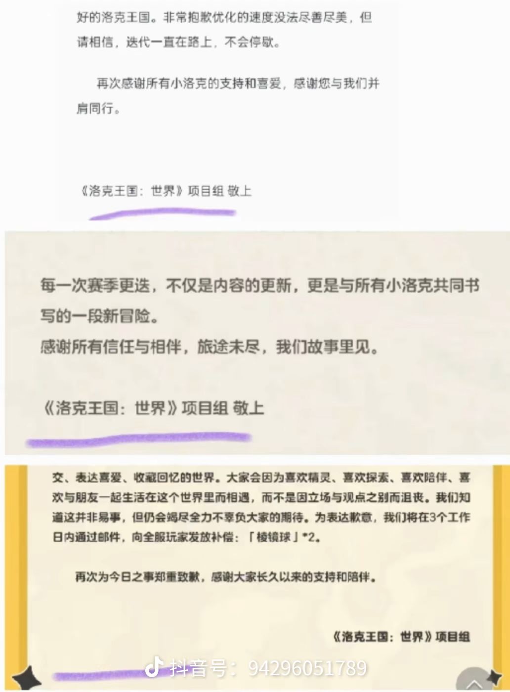 对洛克王国太失望了 2