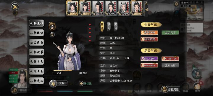 我的敖瑶截图