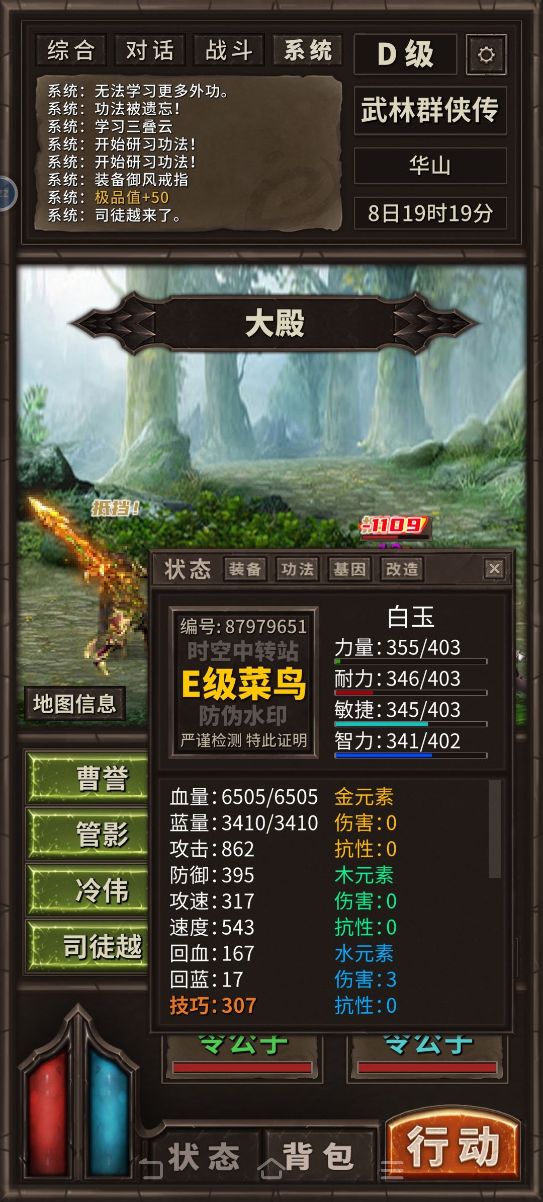 勉强能刷令公子,翻车几率还是很大 1