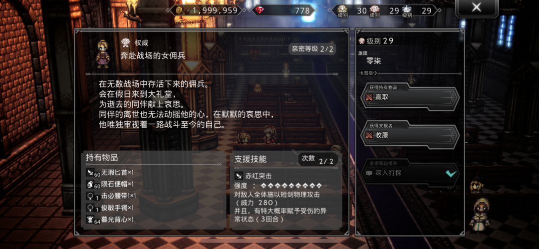 这个80级比历战还强 2