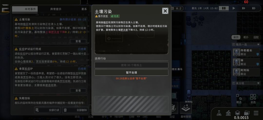污染源30精炼土 1