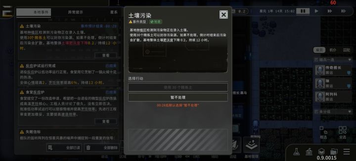 污染源30精炼土截图