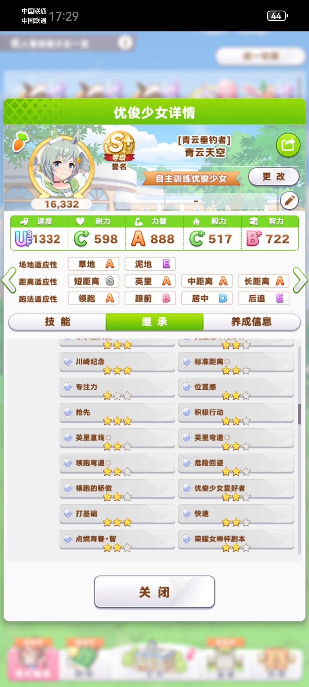 分享个loh的种马 5