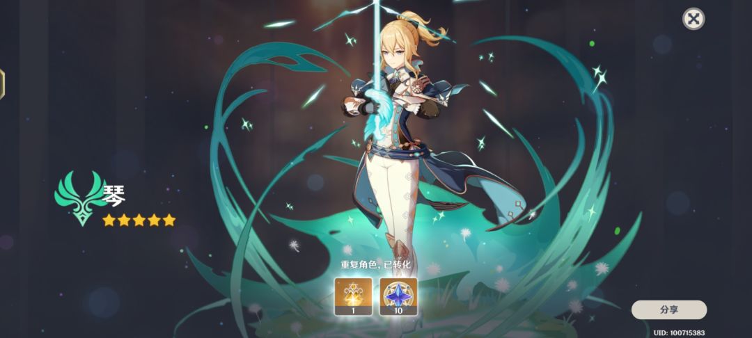 歪了 1