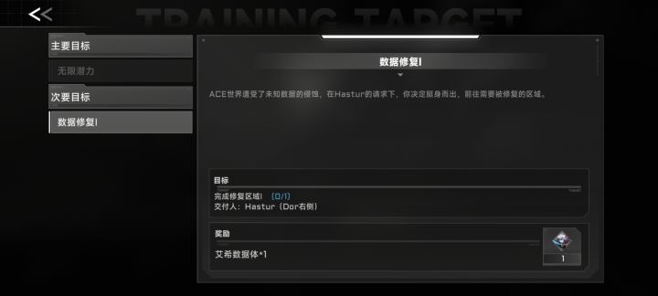 咿?之前任务送的白面为啥找不到,用不了,大佬知道在哪嘛~截图