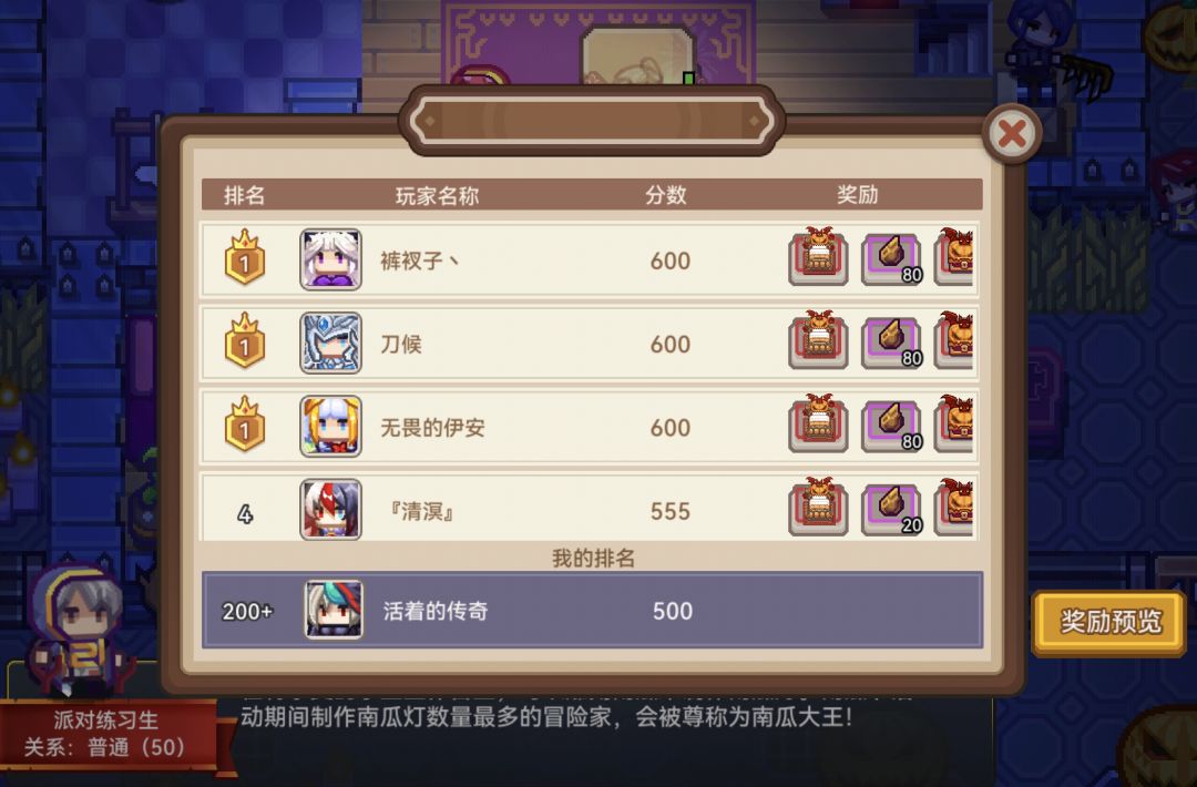 如果第一名是500个 1