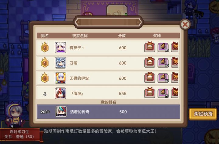 如果第一名是500个截图