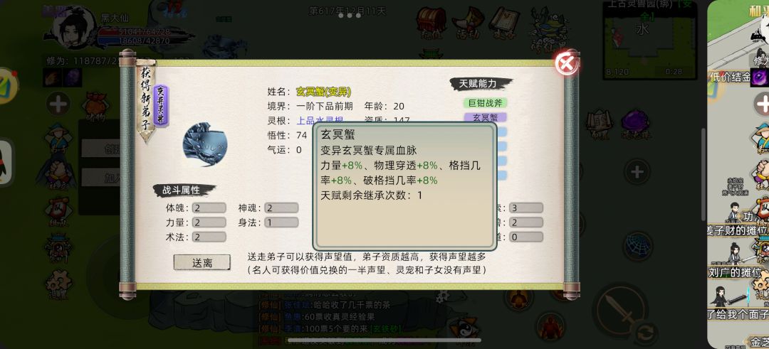 变异灵兽血脉统计(水灵根) 2