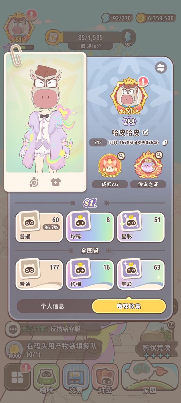 官方自己来看看你们的骚操作截图