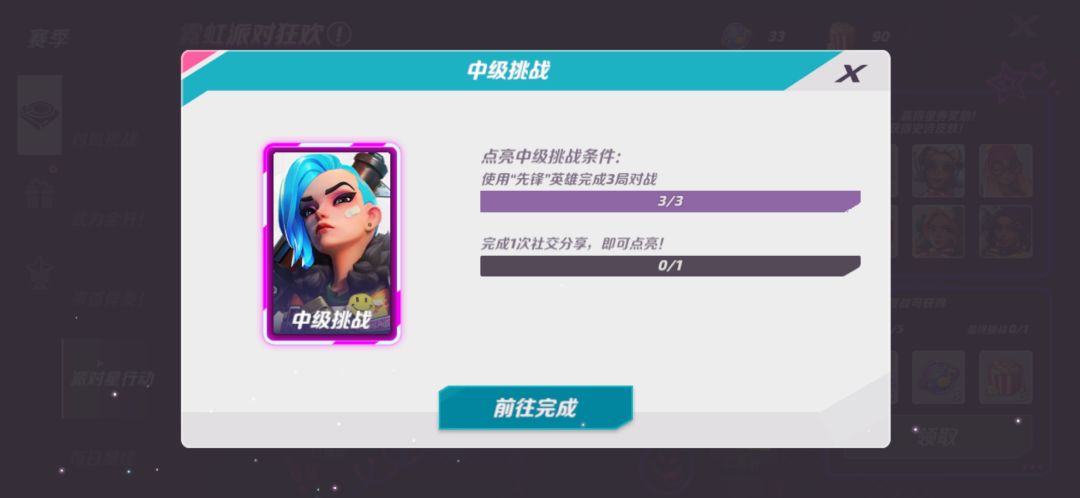 这个任务要怎么完成? 1