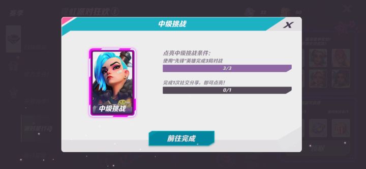这个任务要怎么完成?截图