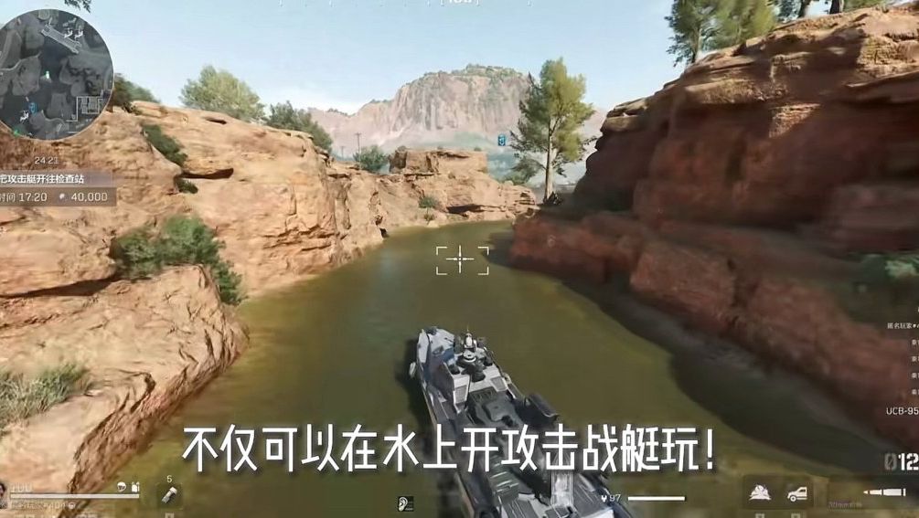 UP主昊天爆料S11赛季!长弓溪谷2.0开船游泳 1