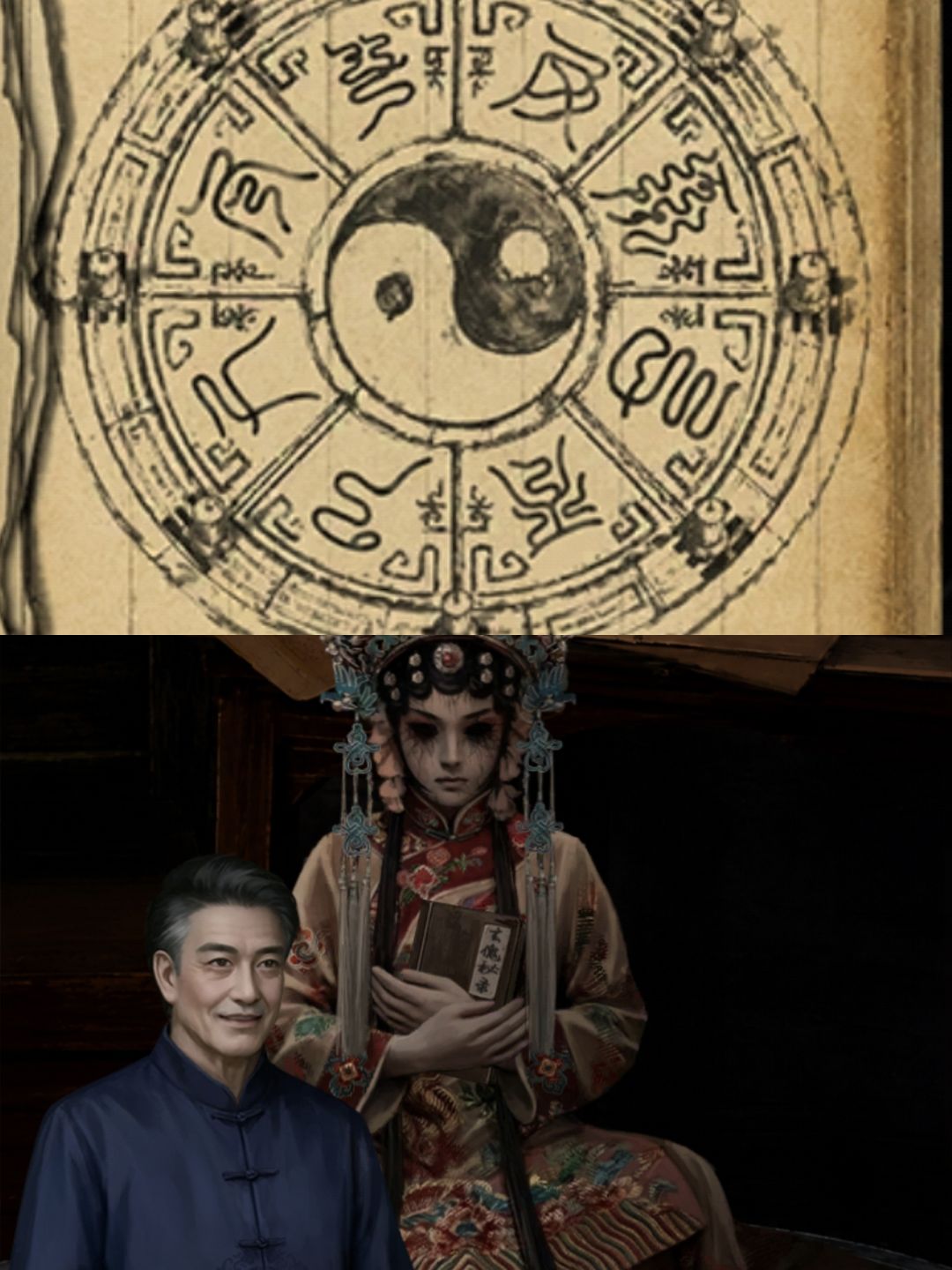 诡偶第三章攻略 9
